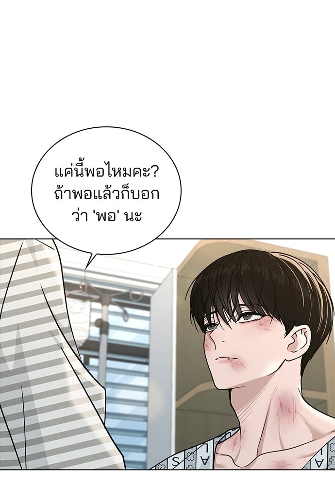 รีวิวที รักนี้กี่คะแนน? - หน้า 80