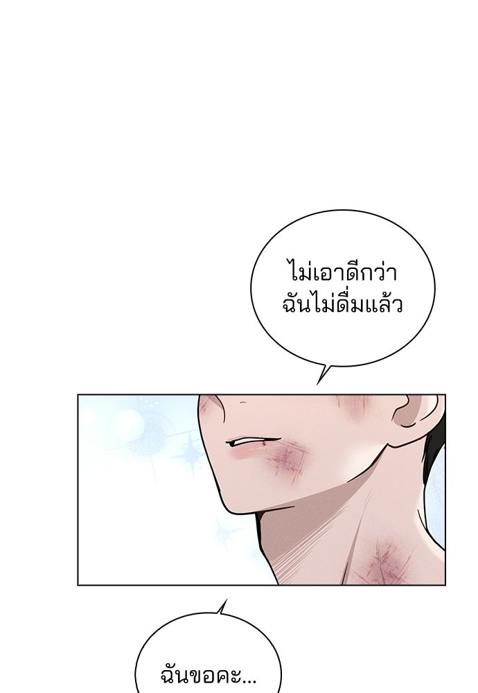รีวิวที รักนี้กี่คะแนน? - หน้า 81
