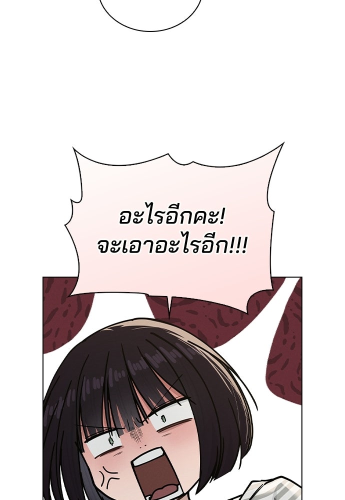 รีวิวที รักนี้กี่คะแนน? - หน้า 82