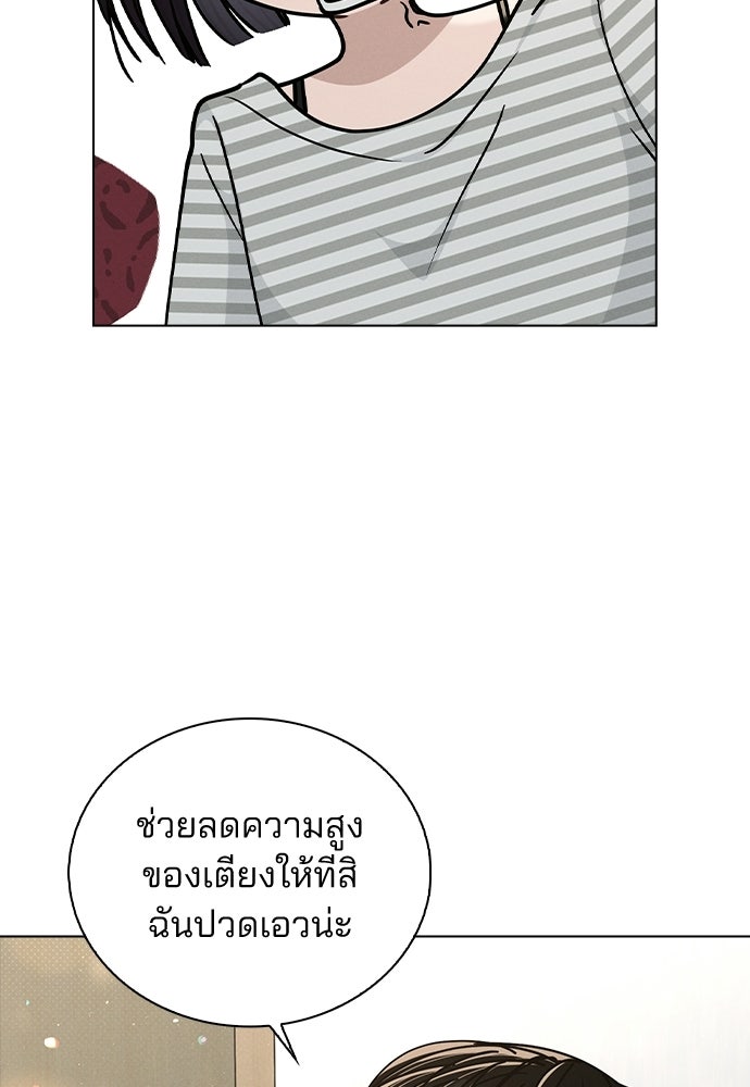 รีวิวที รักนี้กี่คะแนน? - หน้า 83