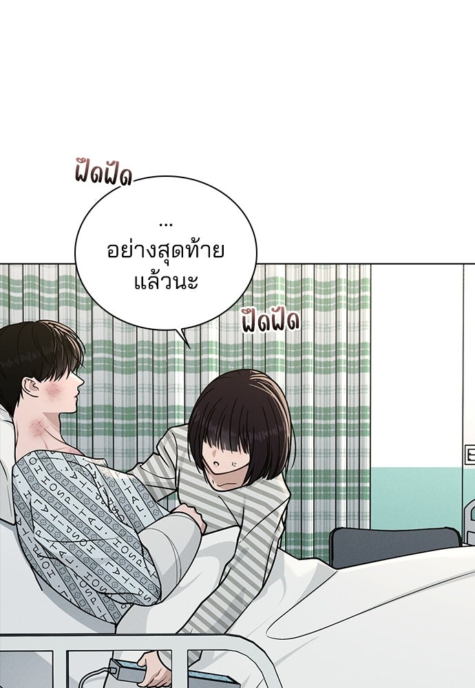 รีวิวที รักนี้กี่คะแนน? - หน้า 85