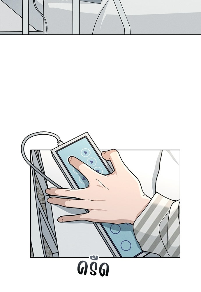 รีวิวที รักนี้กี่คะแนน? - หน้า 86