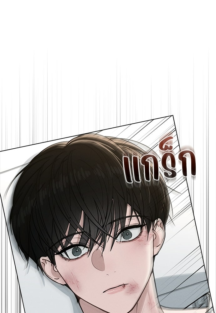 รีวิวที รักนี้กี่คะแนน? - หน้า 87