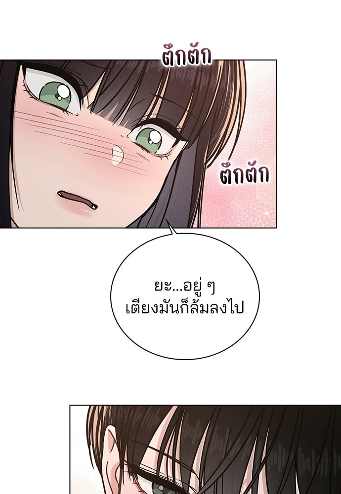 รีวิวที รักนี้กี่คะแนน? - หน้า 93