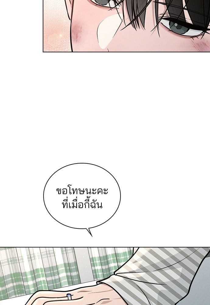รีวิวที รักนี้กี่คะแนน? - หน้า 94