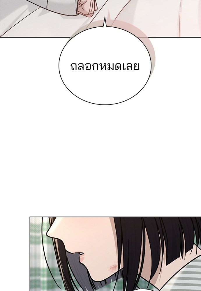 รีวิวที รักนี้กี่คะแนน? - หน้า 97