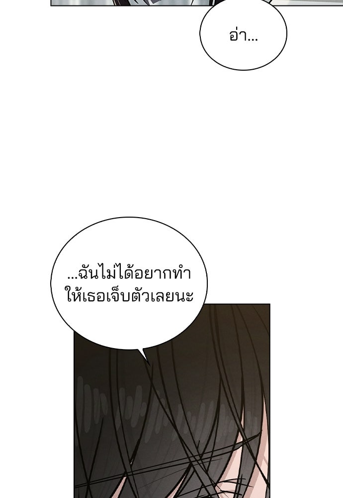 รีวิวที รักนี้กี่คะแนน? - หน้า 98