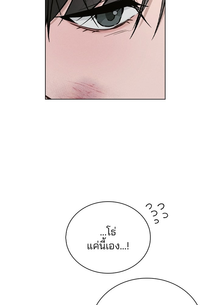 รีวิวที รักนี้กี่คะแนน? - หน้า 99