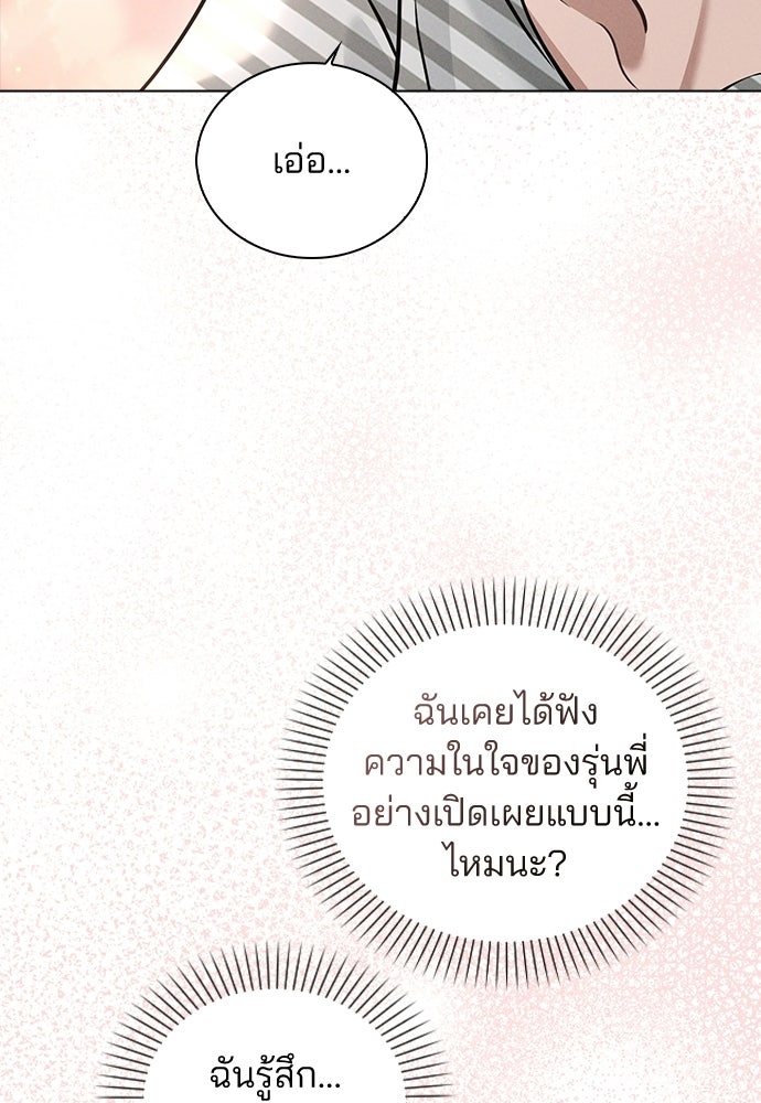 รีวิวที รักนี้กี่คะแนน? - หน้า 102