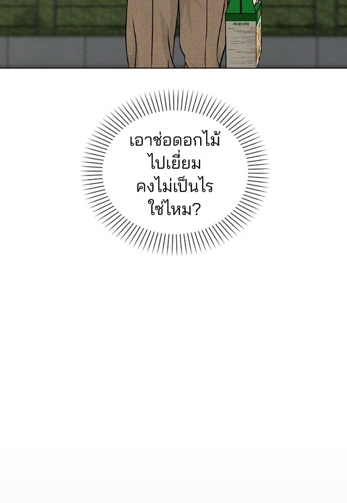 รีวิวที รักนี้กี่คะแนน? - หน้า 11