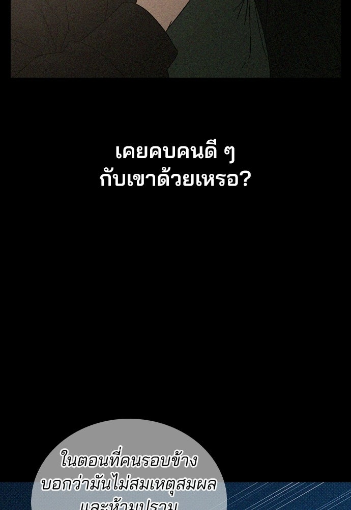 รีวิวที รักนี้กี่คะแนน? - หน้า 110