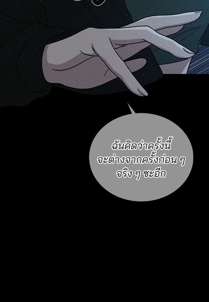 รีวิวที รักนี้กี่คะแนน? - หน้า 112