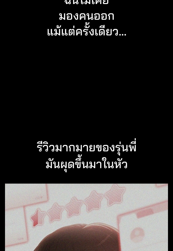 รีวิวที รักนี้กี่คะแนน? - หน้า 115