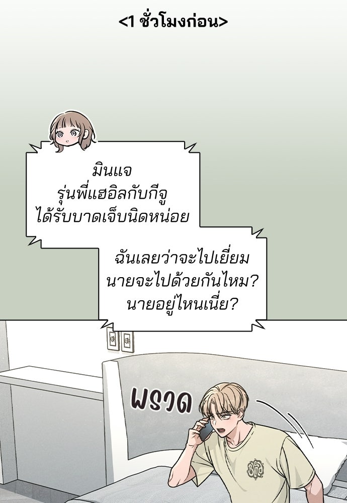 รีวิวที รักนี้กี่คะแนน? - หน้า 12