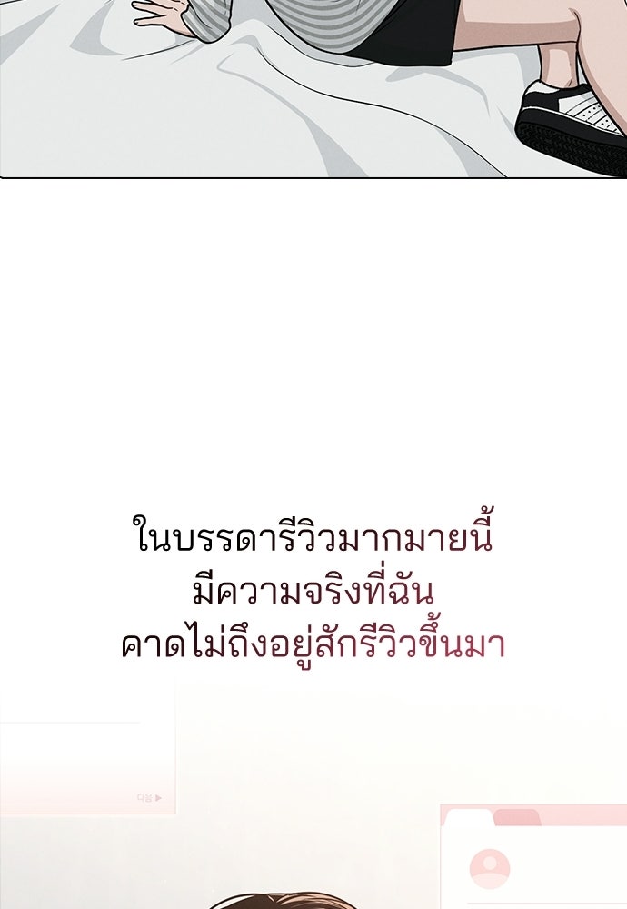 รีวิวที รักนี้กี่คะแนน? - หน้า 121