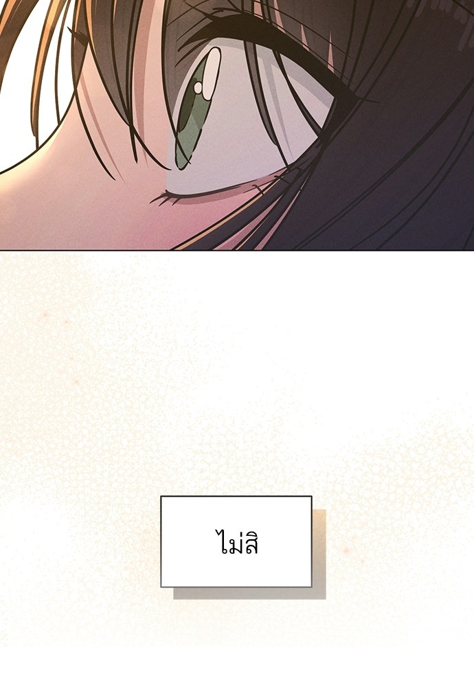 รีวิวที รักนี้กี่คะแนน? - หน้า 128