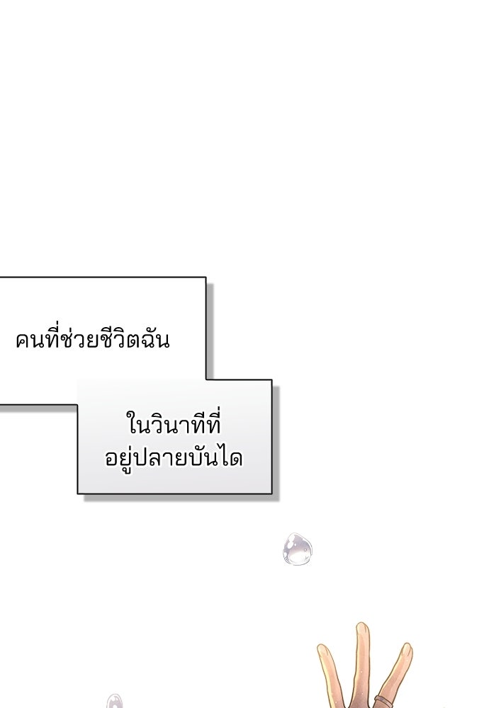 รีวิวที รักนี้กี่คะแนน? - หน้า 129