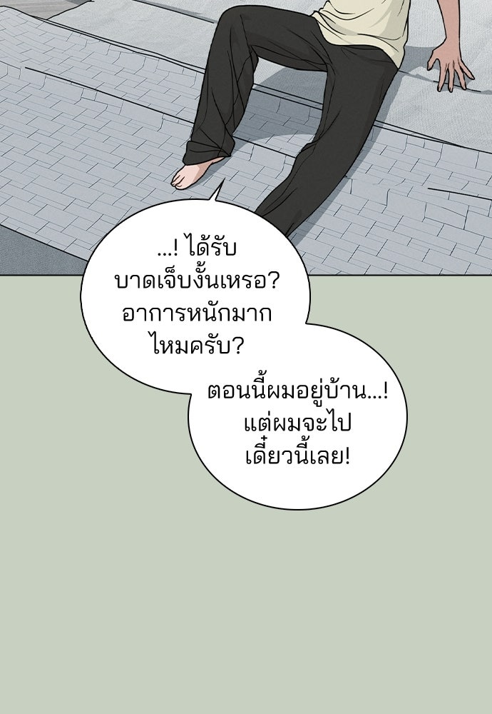 รีวิวที รักนี้กี่คะแนน? - หน้า 13