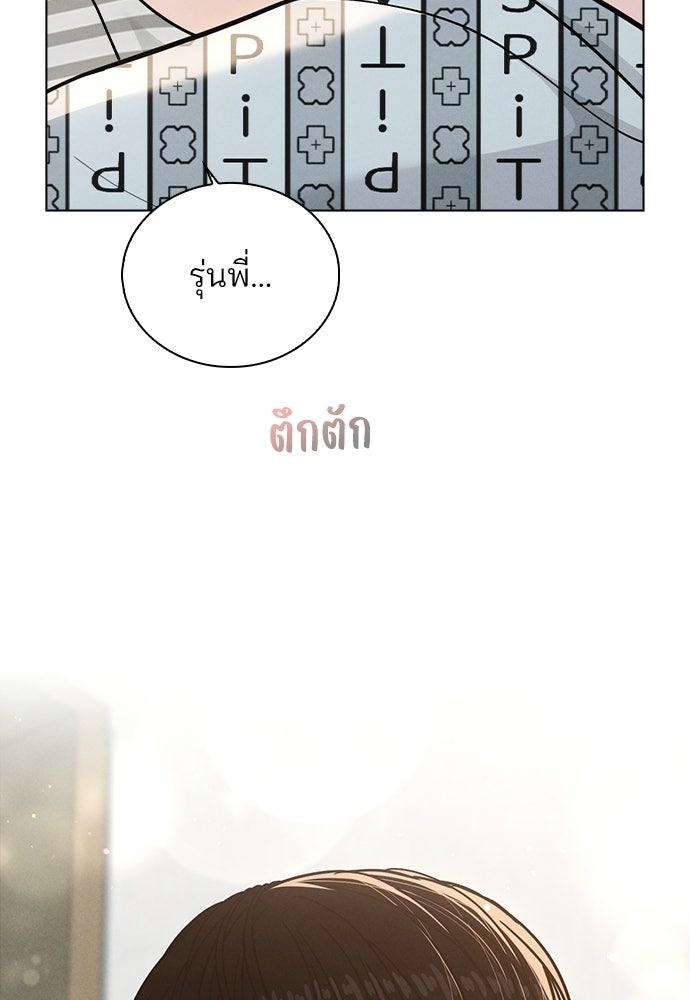 รีวิวที รักนี้กี่คะแนน? - หน้า 136