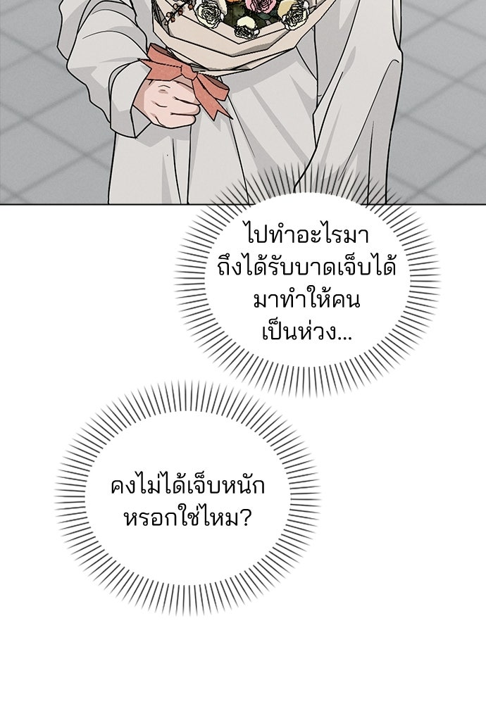 รีวิวที รักนี้กี่คะแนน? - หน้า 17