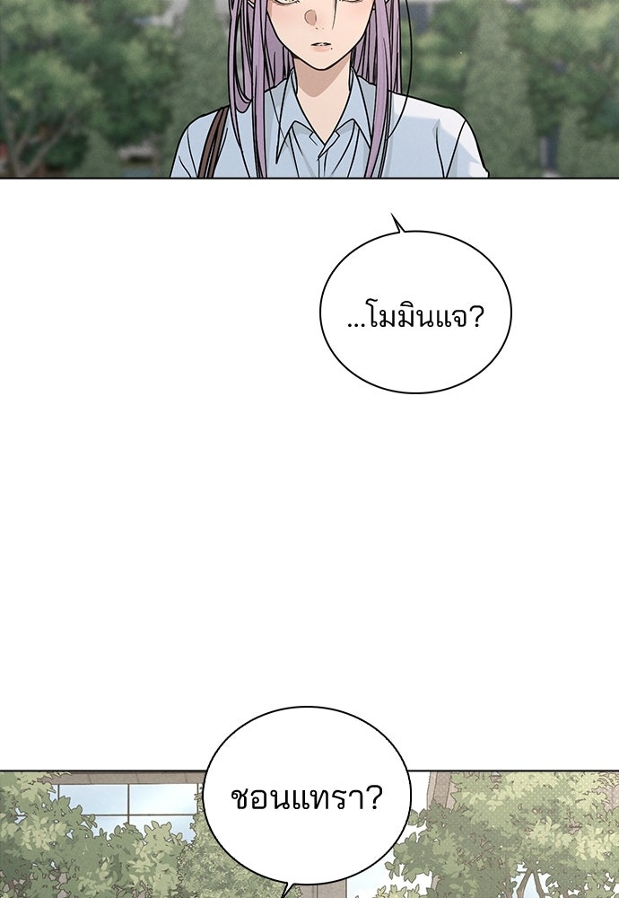 รีวิวที รักนี้กี่คะแนน? - หน้า 20