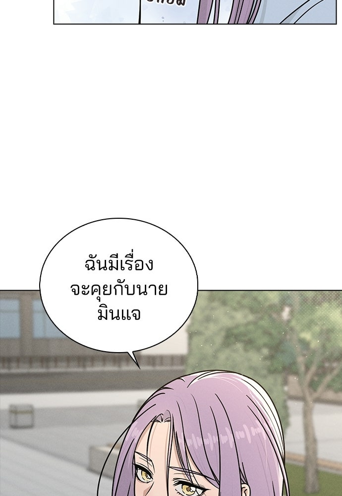 รีวิวที รักนี้กี่คะแนน? - หน้า 24