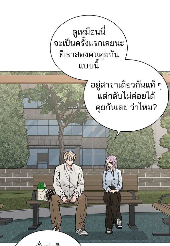 รีวิวที รักนี้กี่คะแนน? - หน้า 27