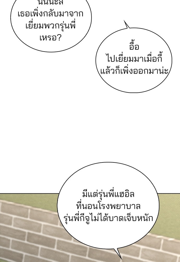 รีวิวที รักนี้กี่คะแนน? - หน้า 28