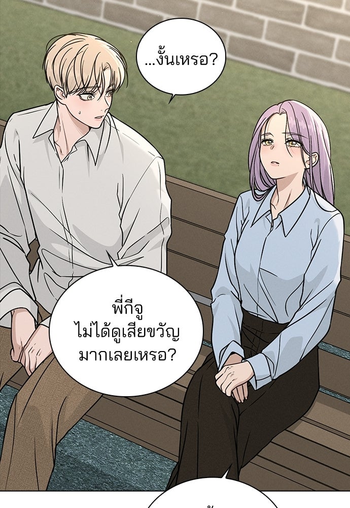 รีวิวที รักนี้กี่คะแนน? - หน้า 29