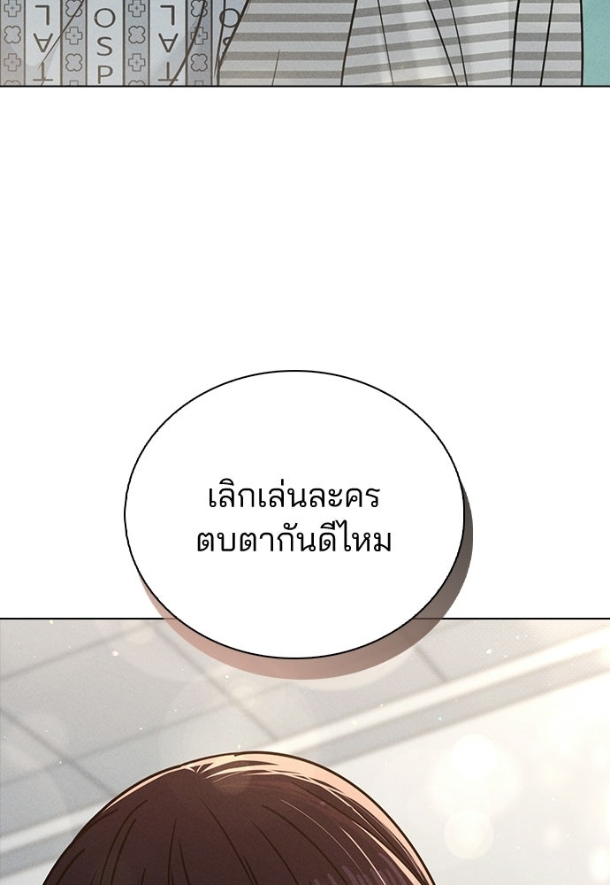 รีวิวที รักนี้กี่คะแนน? - หน้า 3