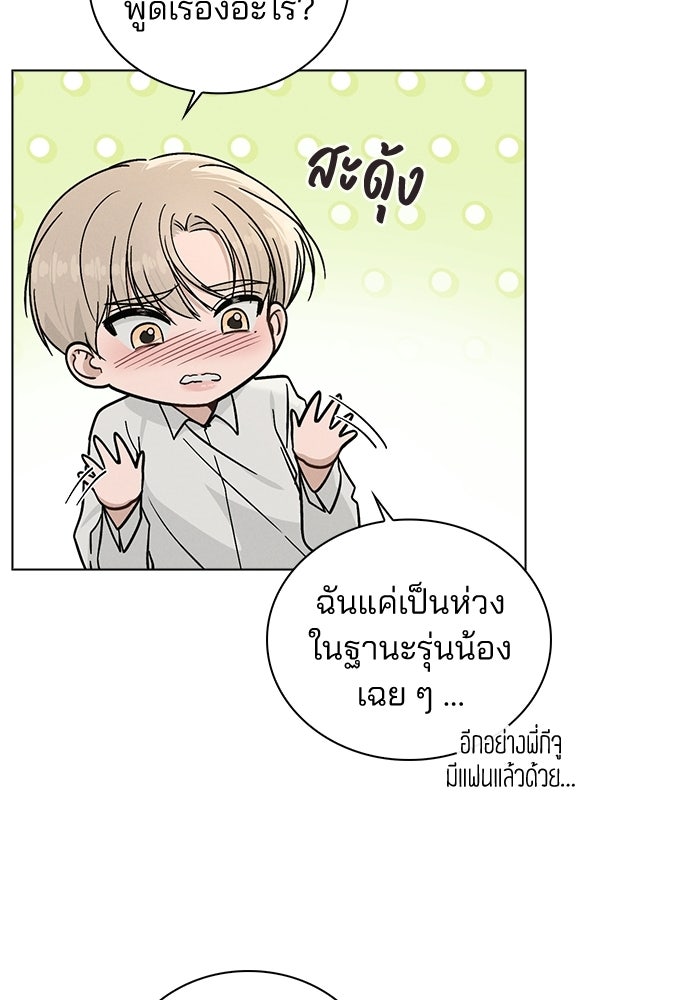 รีวิวที รักนี้กี่คะแนน? - หน้า 36