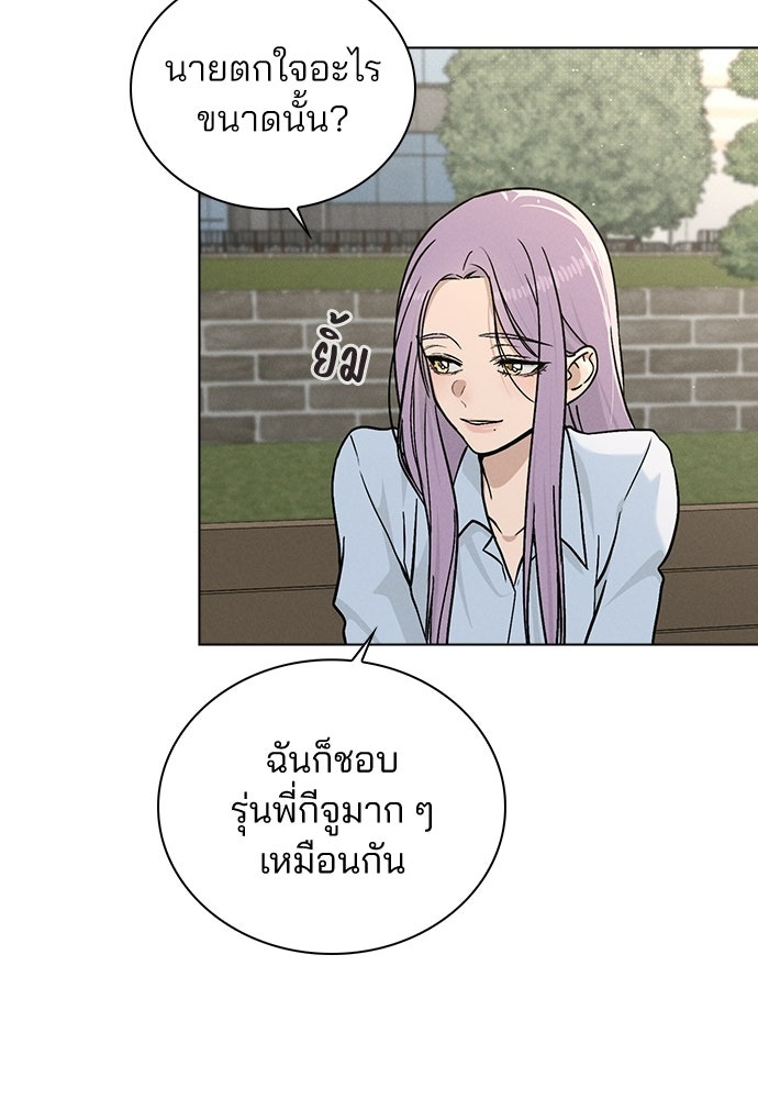 รีวิวที รักนี้กี่คะแนน? - หน้า 37