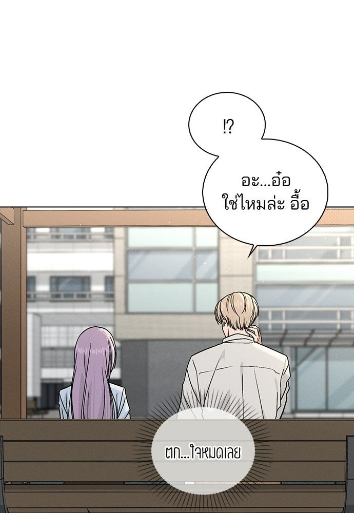 รีวิวที รักนี้กี่คะแนน? - หน้า 38