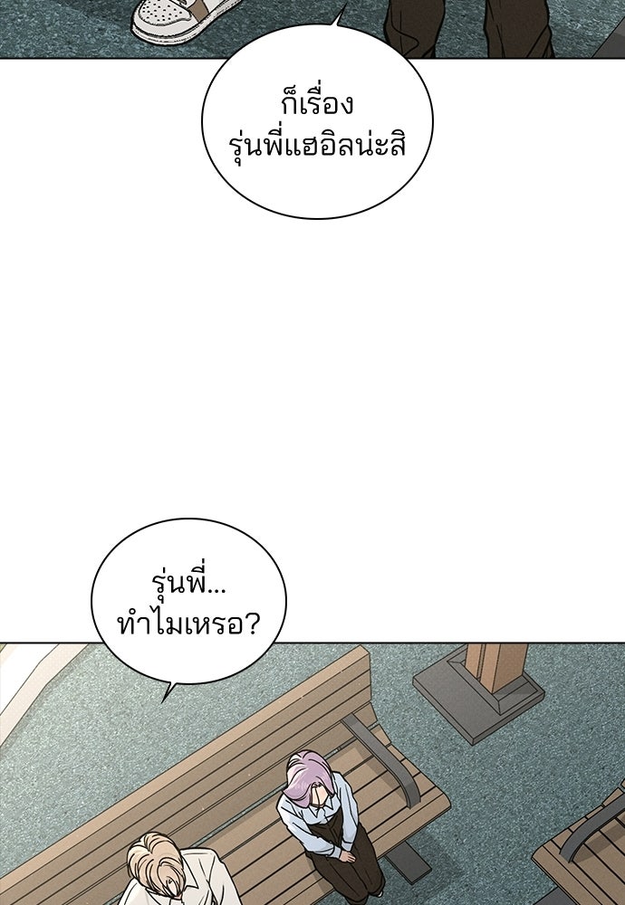 รีวิวที รักนี้กี่คะแนน? - หน้า 41