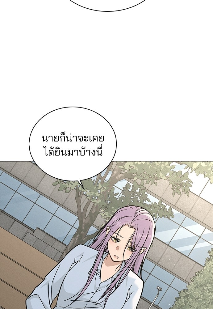 รีวิวที รักนี้กี่คะแนน? - หน้า 43