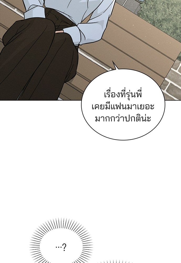 รีวิวที รักนี้กี่คะแนน? - หน้า 44