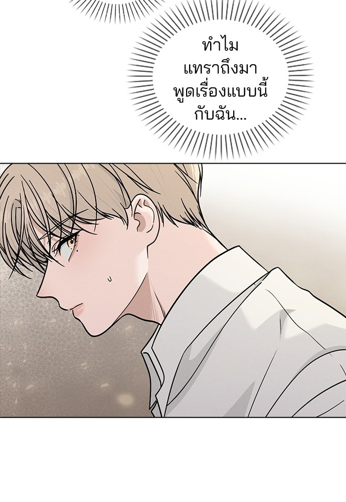 รีวิวที รักนี้กี่คะแนน? - หน้า 45