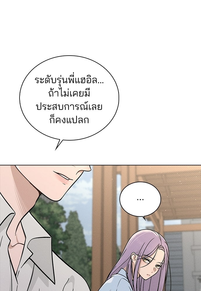 รีวิวที รักนี้กี่คะแนน? - หน้า 46