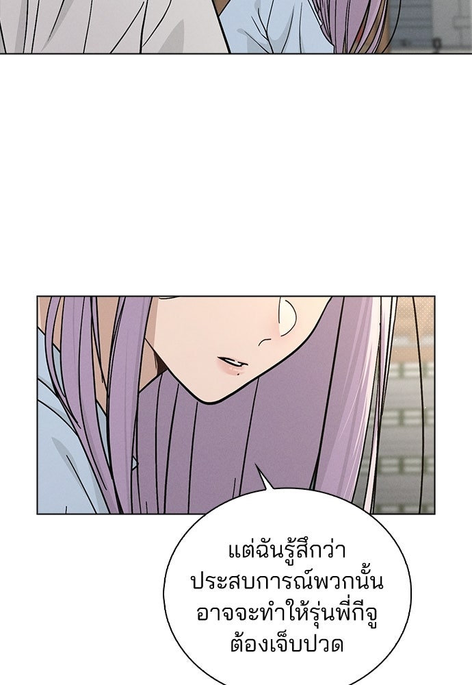 รีวิวที รักนี้กี่คะแนน? - หน้า 47
