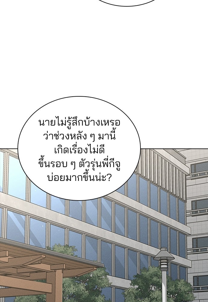 รีวิวที รักนี้กี่คะแนน? - หน้า 48