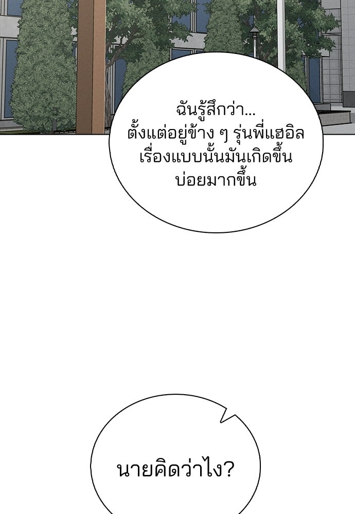 รีวิวที รักนี้กี่คะแนน? - หน้า 49