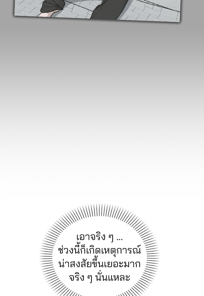 รีวิวที รักนี้กี่คะแนน? - หน้า 57