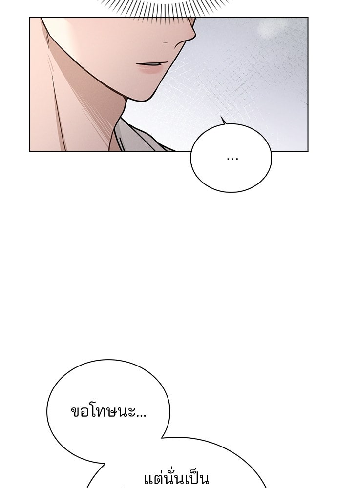 รีวิวที รักนี้กี่คะแนน? - หน้า 58