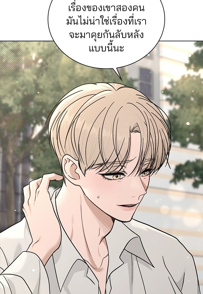 รีวิวที รักนี้กี่คะแนน? - หน้า 59