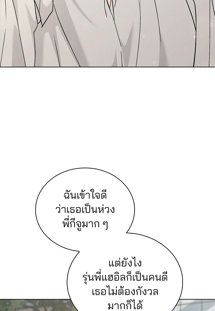 รีวิวที รักนี้กี่คะแนน? - หน้า 60
