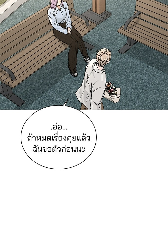 รีวิวที รักนี้กี่คะแนน? - หน้า 62