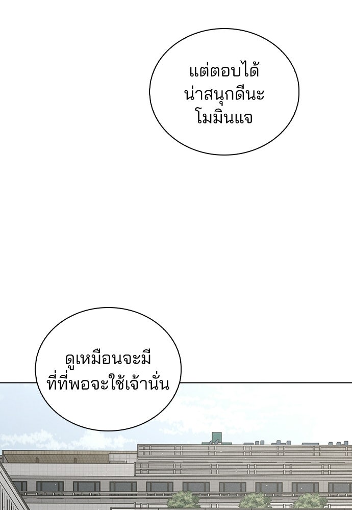 รีวิวที รักนี้กี่คะแนน? - หน้า 65