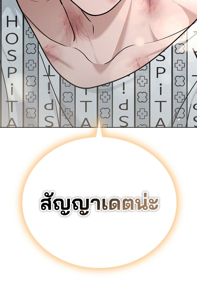 รีวิวที รักนี้กี่คะแนน? - หน้า 7