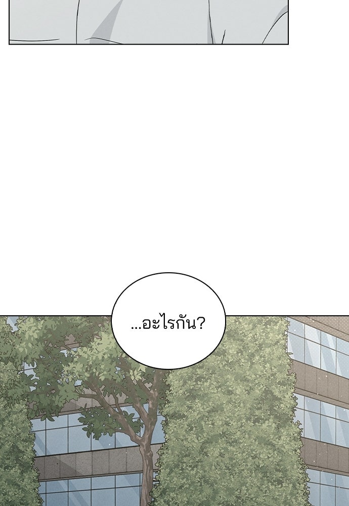รีวิวที รักนี้กี่คะแนน? - หน้า 70