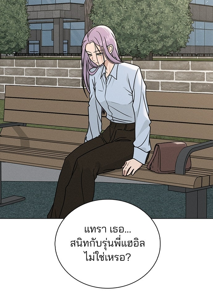 รีวิวที รักนี้กี่คะแนน? - หน้า 71